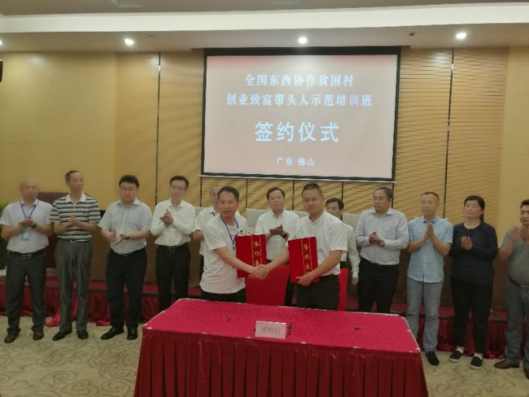 廣州市金稻農(nóng)業(yè)科技有限公司代表參加全國(guó)東西協(xié)作貧困村致富帶頭人示范培訓(xùn)班