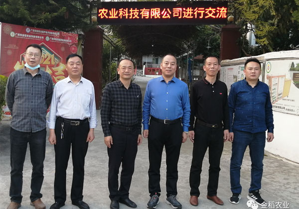河南省金稻楊總團(tuán)隊(duì)前來廣州交流學(xué)習(xí)及提設(shè)備