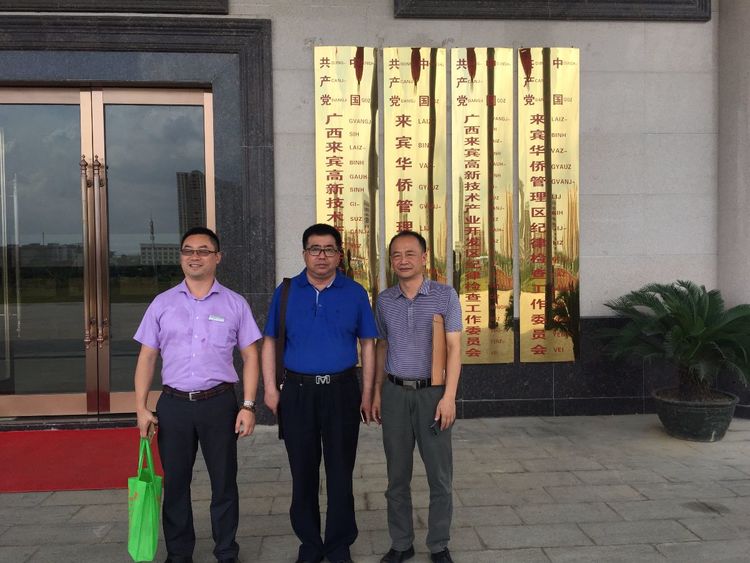 廣西來賓市進行超聲波甘蔗技術交流會議